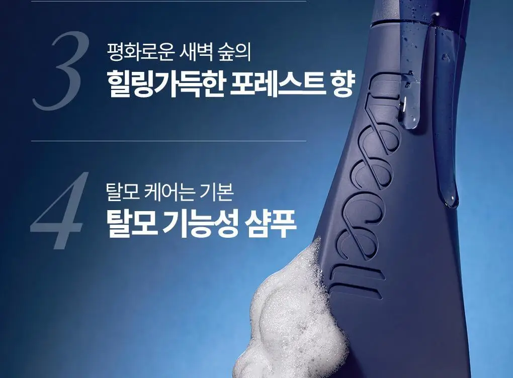 [백호PICK]트리셀 데이/나이트 콜라겐 샴푸 증정 기획 (360ml+120ml) 택 1 상세페이지 9